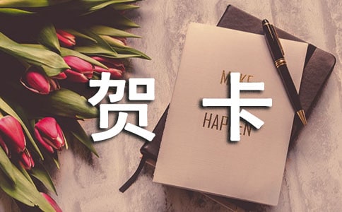 制作賀卡教案