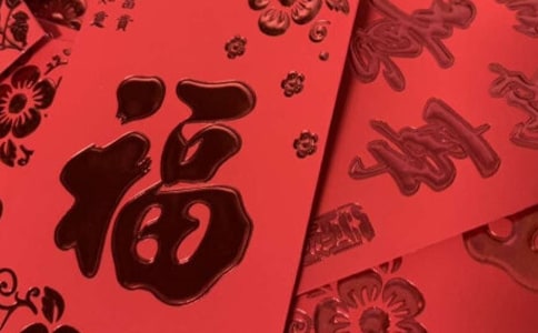 小孩滿月紅包賀詞