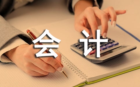 企業內部加強會計管理研究分析方法