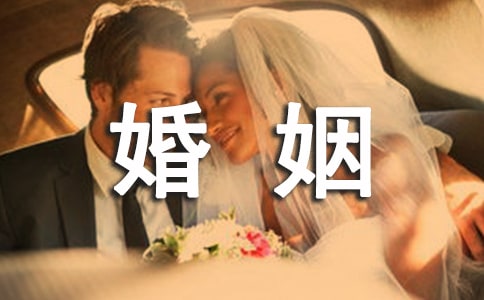 女人經(jīng)營婚姻之道