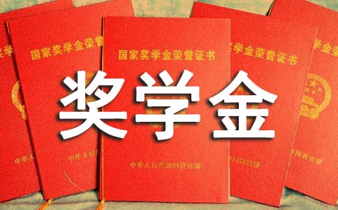 新加坡管理學院留學獎學金贊助金的申請要求解析