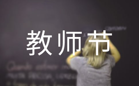 教師節(jié)賀卡手工如何制作