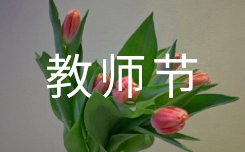 手工DIY：教師節(jié)diy創(chuàng)意禮物
