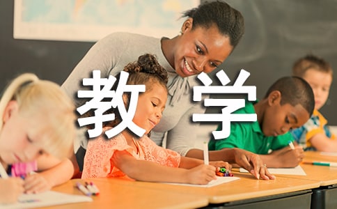 教學(xué)管理經(jīng)驗(yàn)分享