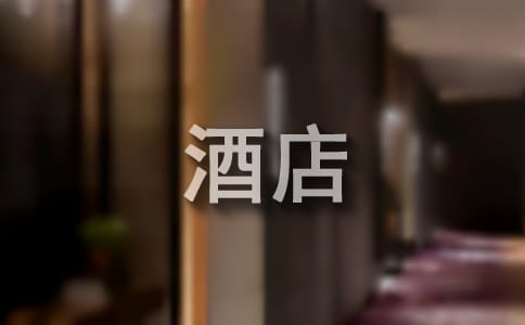 （熱）酒店倉庫管理制度