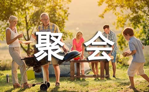 有關適合多人聚會玩的小游戲