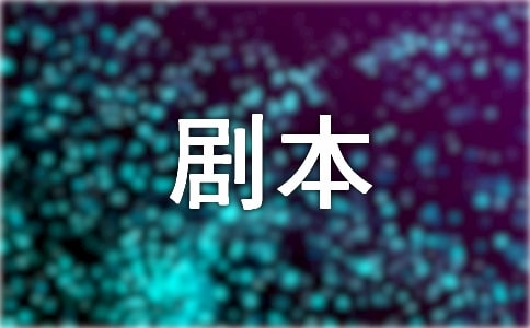 三國志13哪個劇本好玩