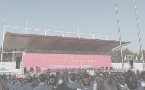 大學秋季開學典禮活動總結