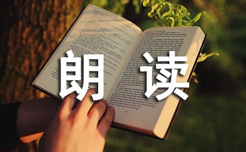 親子朗讀早教的好方法