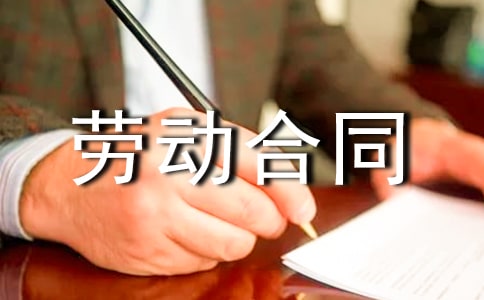 勞動合同變更協議書精選15篇