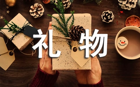 中班主題教案冬爺爺?shù)亩Y物（精選10篇）
