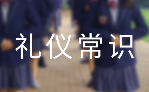 新娘個人禮儀常識