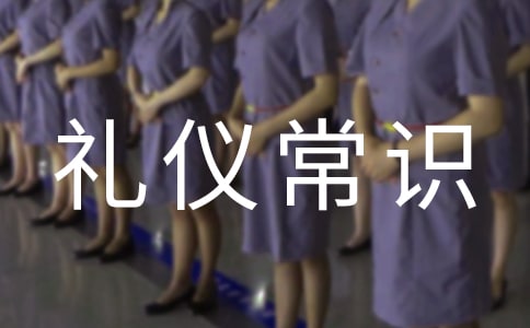 關于送花的禮儀常識 送花的禮儀