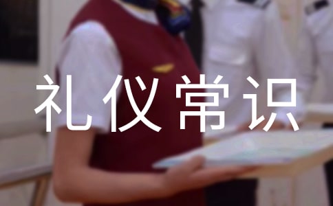 澳洲移民生活要知道的禮儀常識