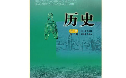 初中歷史新課標解讀心得體會6篇