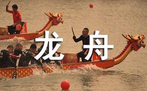 龍舟怎么手工制作