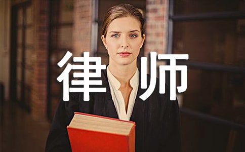 律師事務所廣告語
