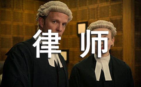律師盡職調查報告9篇