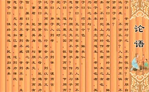 論語座右銘語錄（通用30句）