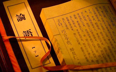 關(guān)于論語(yǔ)座右銘(精選50句)