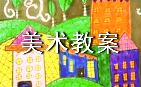 插花美術教案
