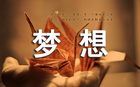 用愛(ài)與夢(mèng)想凝聚的自由的影評(píng)