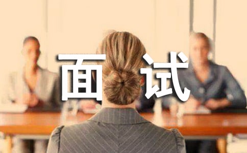 [公務員面試技巧和禮儀]公務員禮儀修養之語言禮儀規范15