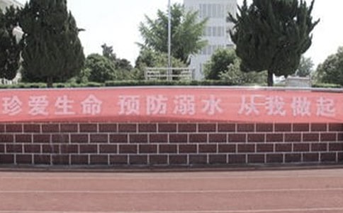 防溺水安全工作方案
