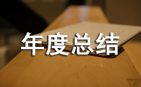 倉庫管理員個人年度總結(jié)（精選22篇）