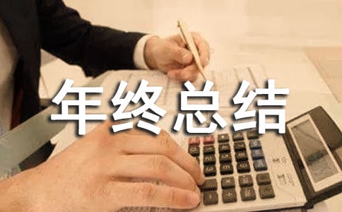 廣告部年終總結5篇