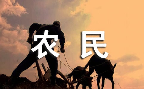 返鄉農民工證明通用