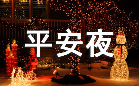 平安夜小天使手工制作圖解