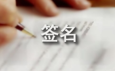 最新生活簽名（精選40句）
