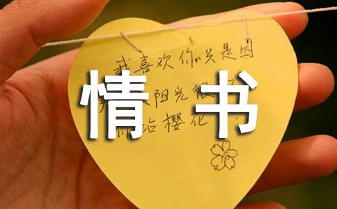 簡(jiǎn)單情書的折法