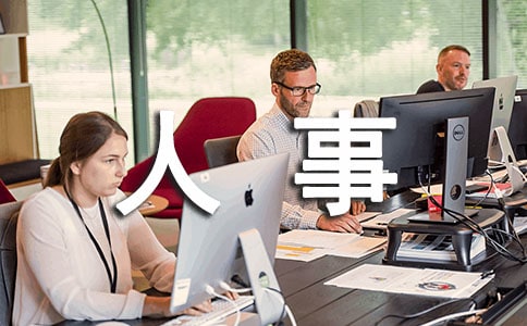 企業(yè)人事管理制度