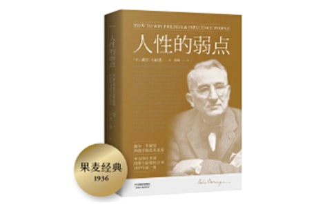 人性的弱點讀書心得(集合15篇)