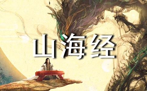 《阿長與山海經(jīng)》閱讀答案
