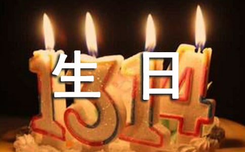 送給老婆的生日祝福語