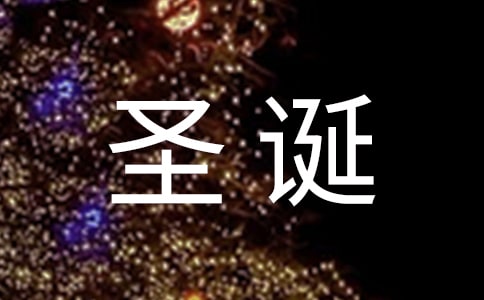 橡皮泥圣誕樹手工制作圖解