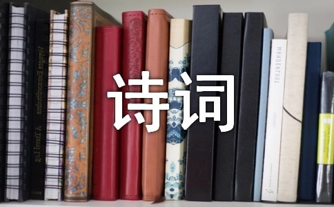 關于思念詩詞座右銘（精選30句）