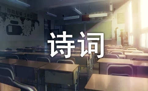 經典花詩詞座右銘60句精選