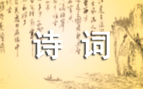 經典花詩詞座右銘大全90句