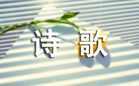 經(jīng)典花詩歌座右銘（通用40句）