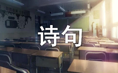 描寫邊塞生活的詩句