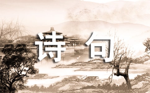 描寫初夏的詩句有哪些
