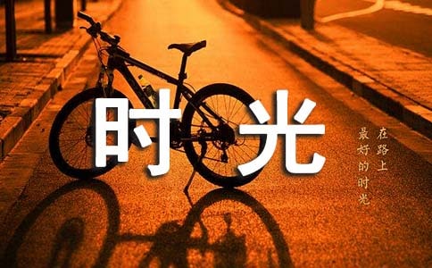 感嘆時光流逝的句子