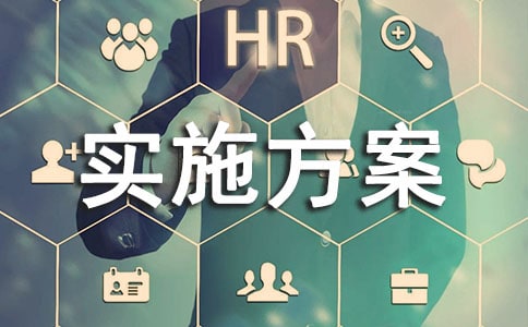 愛國衛(wèi)生活動實(shí)施方案