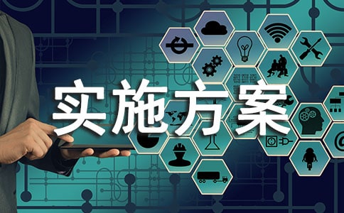 基層網格化管理工作實施方案范文（精選6篇）