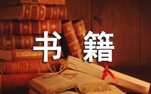 投資理財(cái)書籍推薦