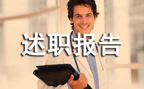 工程管理個人述職報告